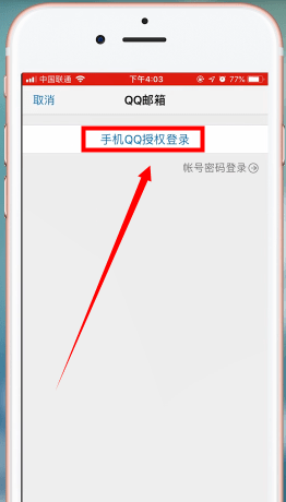 QQ郵箱app中發(fā)郵件詳細操作流程