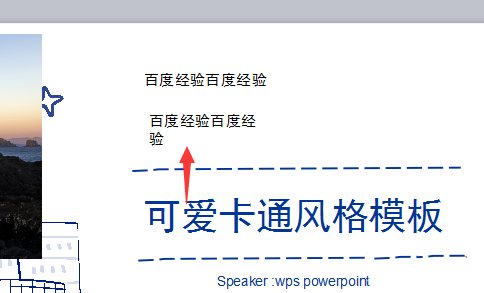 wps中替換字體具體操作方法