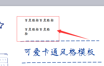 wps中替換字體具體操作方法