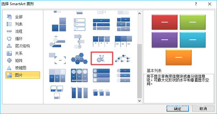 excel2010表格創(chuàng)建氣泡圖片列表具體流程介紹