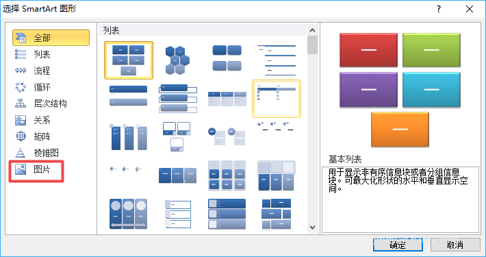 excel2010表格創(chuàng)建氣泡圖片列表具體流程介紹