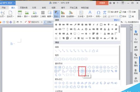 Wps中找到繪圖工具欄具體操作方法