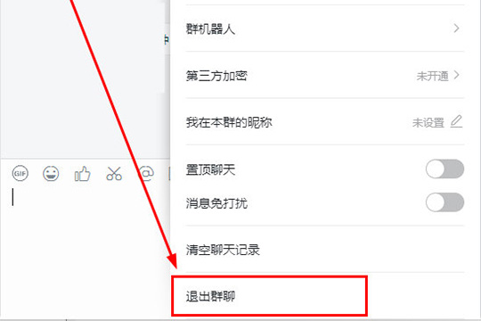釘釘怎么退出以前公司 退出企業的方法介紹