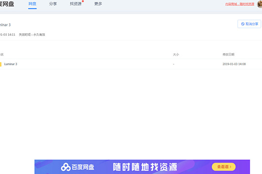 百度網盤怎么傳輸文件 文件傳輸看完你就明白了