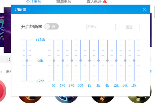 酷狗音樂均衡器怎么調(diào) 完美音效就靠它