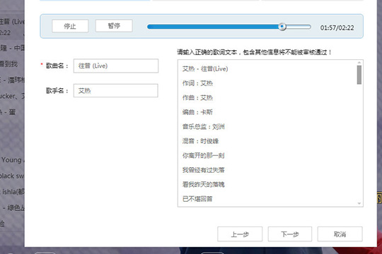酷狗音樂怎么制作歌詞 打造一個屬于你自己的歌詞
