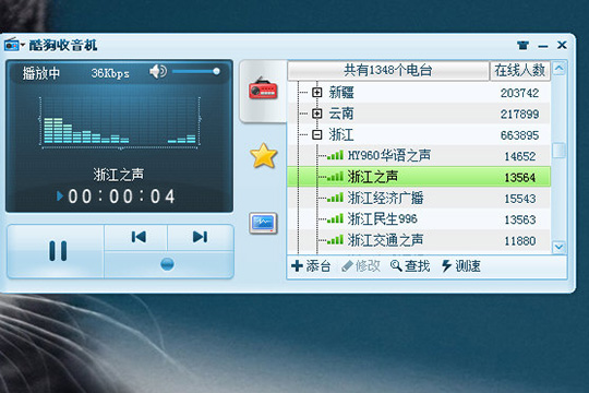 酷狗音樂收音機在哪里 讓你體驗收音機的快樂