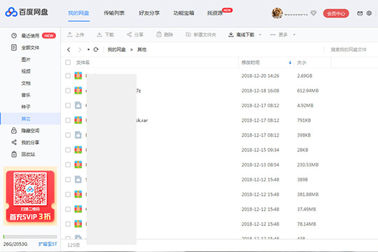百度網盤怎么看之前的鏈接 查看之前創建的鏈接方法介紹