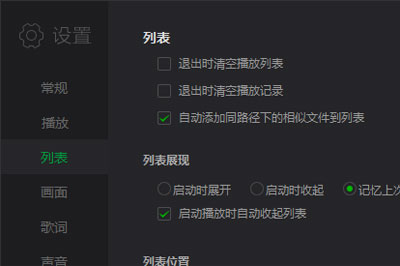 愛(ài)奇藝萬(wàn)能播放器怎么清理文件 無(wú)痕播放了解下