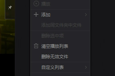 愛(ài)奇藝萬(wàn)能播放器怎么清理文件 無(wú)痕播放了解下