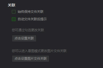 愛奇藝萬能播放器怎么設(shè)置文件關(guān)聯(lián) 簡(jiǎn)單幾步就搞定