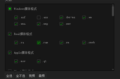 愛奇藝萬能播放器怎么設(shè)置文件關(guān)聯(lián) 簡(jiǎn)單幾步就搞定