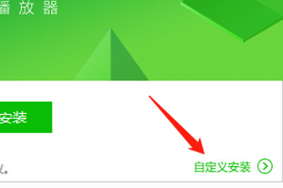 愛奇藝萬能播放器怎么設(shè)置文件關(guān)聯(lián) 簡(jiǎn)單幾步就搞定