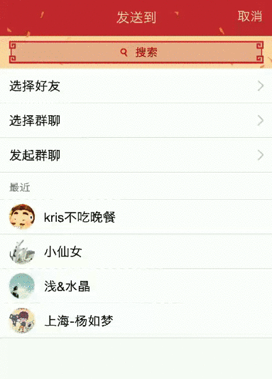 手機(jī)QQ中領(lǐng)取春節(jié)福袋具體操作方法
