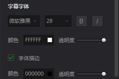 愛奇藝萬能播放器怎么調字幕 手把手教你調出好字幕
