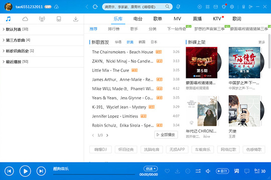 酷狗音樂格式怎么轉換 轉換格式方法介紹