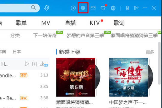 酷狗音樂格式怎么轉換 轉換格式方法介紹