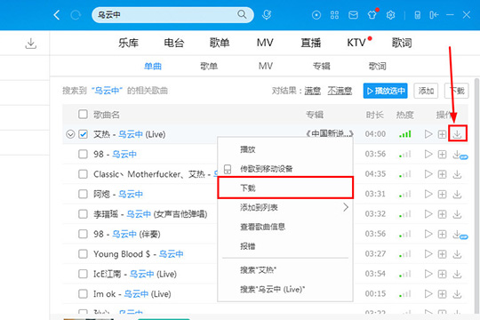 酷狗音樂格式怎么轉換 轉換格式方法介紹