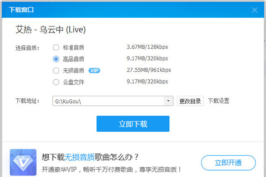 酷狗音樂格式怎么轉換 轉換格式方法介紹