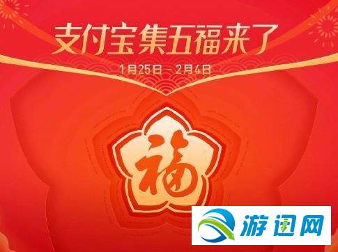 2019支付寶敬業(yè)/富強(qiáng)/和諧/愛(ài)國(guó)/友善福字收集方法分享
