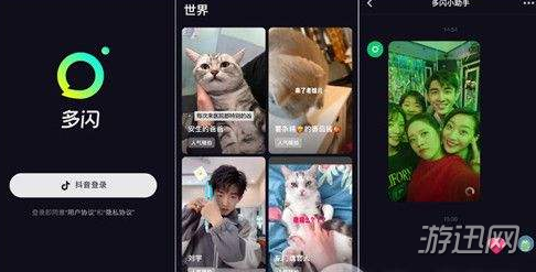 多閃和抖音有什么區別？多閃和抖音區別介紹