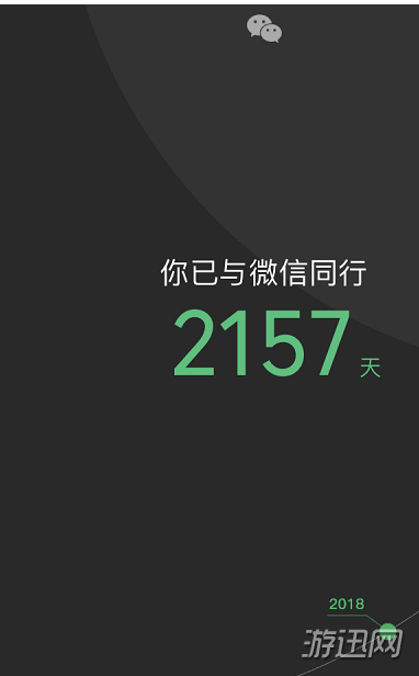 微信怎么查看與微信同行天數(shù)？與微信同行天數(shù)活動(dòng)入口分享