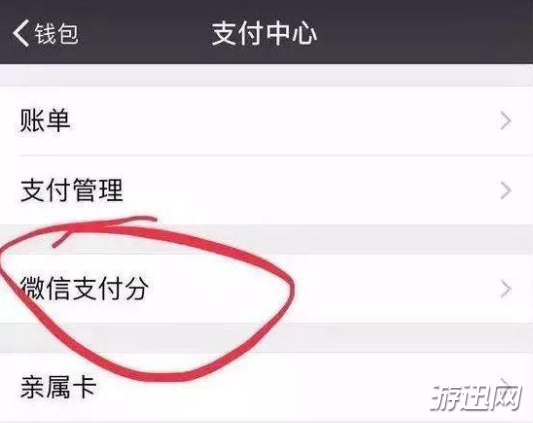 微信支付分是什么？支付分功能及用途介紹