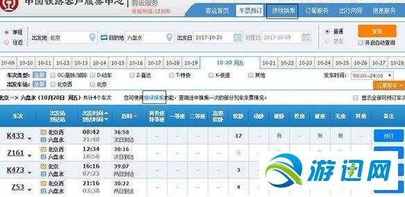 12306候補購票功能怎么使用？12306候補購票功能使用教程