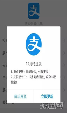 支付寶到店付款12月狂歡活動怎么參加？支付寶到店付款12月狂歡活動玩法分享
