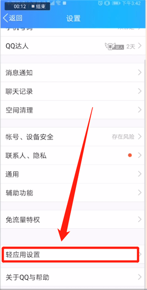 手機QQ中輕應用調試的詳情介紹