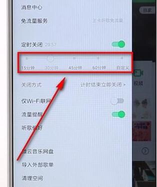 qq音樂設(shè)置定時(shí)簡(jiǎn)單操作