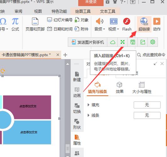 WPS中幻燈片設(shè)置魂環(huán)播放具體操作方法