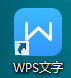 wps繪制出多邊形具體操作流程