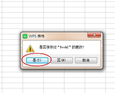 wps中將表格關(guān)掉具體操作步驟