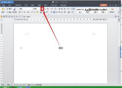 wps中無(wú)限放大文字具體操作流程