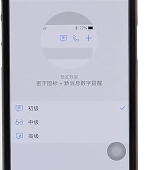 釘釘設置密聊操作流程