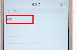 使用支付寶充話費(fèi)基礎(chǔ)操作