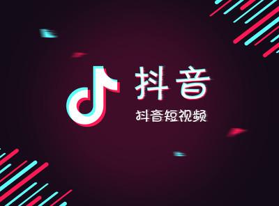 抖音app中拍同款具體操作方法
