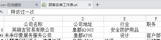WPS中表格變寬具體操作方法