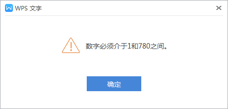 WPS文章內插入數字編號具體步驟介紹
