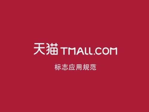 天貓中積分正確使用方法介紹