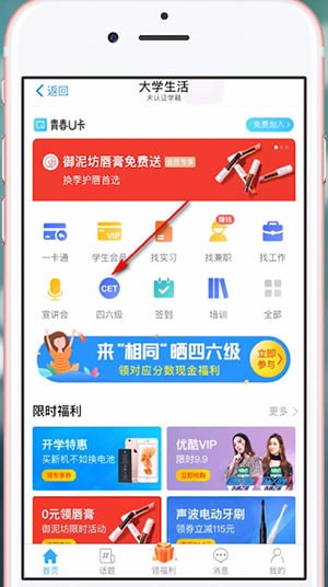 支付寶中將四六級轉(zhuǎn)考證號忘記查詢成績的具體操作方法
