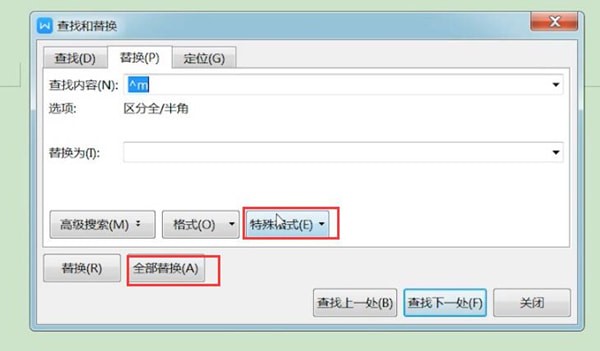 Word中將空白頁(yè)刪掉具體操作流程