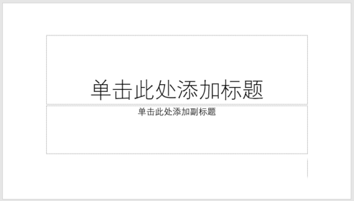 PPT制作出大氣星球背景型封面具體操作流程
