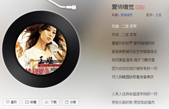 抖音我的愛沒了解你在哪一個世界是什么歌歌名、歌詞分享
