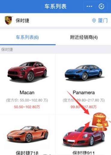 支付寶AR掃保時捷如何獲取紅包？AR掃保時捷獲取紅包方法攻略介紹！