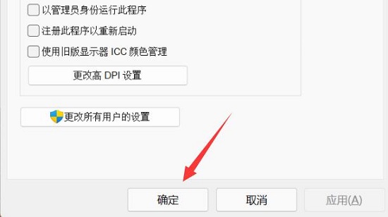 win11flashcs6打不開(kāi)解決方法