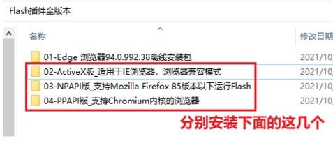 win11flash運行異常問題修復失敗解決方法