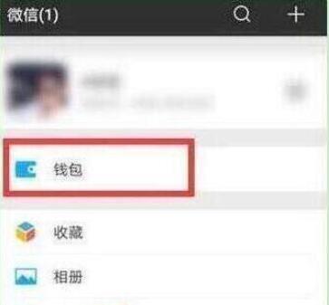 小米9se設(shè)置微信指紋支付具體操作流程
