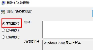 任務(wù)管理器已被系統(tǒng)管理員停用解決方法win7